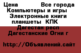 Samsung Galaxy Tad 3 GT- P5200 16Gb   › Цена ­ 6 000 - Все города Компьютеры и игры » Электронные книги, планшеты, КПК   . Дагестан респ.,Дагестанские Огни г.